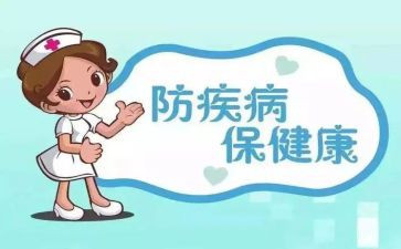 预防疾病演讲稿5篇