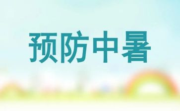预防欺凌讲话稿5篇