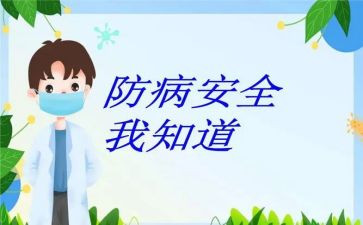 预防消防安全的演讲稿5篇