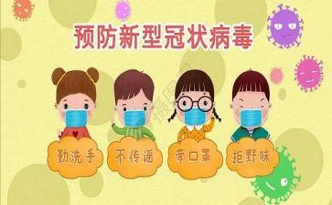 预防幼儿疾病教案7篇