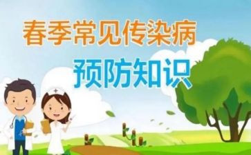 全国预防接种日活动方案5篇