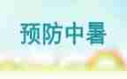 家长会预防溺水讲话稿7篇