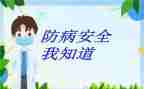 预防消防安全的演讲稿5篇