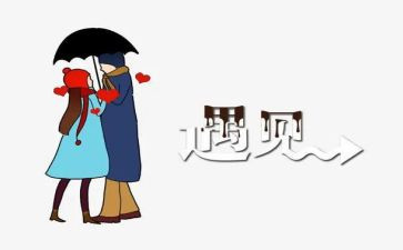 遇见优秀的我作文5篇