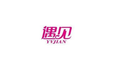 遇见读后感8篇