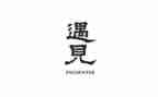 遇见未来的我作文600字8篇