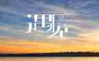 遇见2023演讲稿6篇