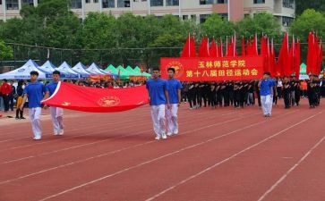 校运会年级作文6篇
