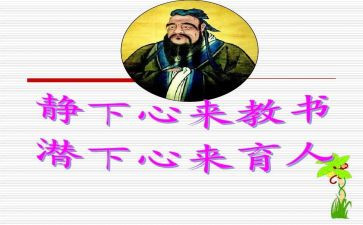 小学教师育人事迹7篇