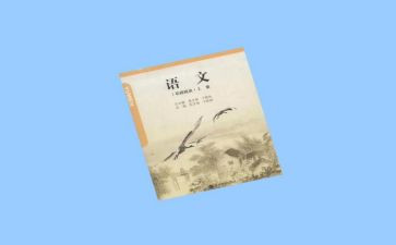 关于语文演讲稿5篇