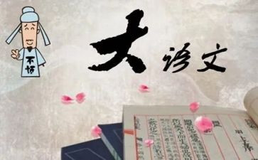 语文要写演讲稿通用6篇