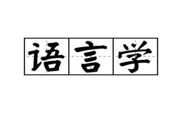 语言《变》教案8篇