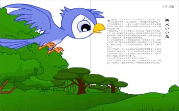 读后感伊索寓言读后感5篇