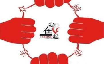 与爱在一起作文精选6篇