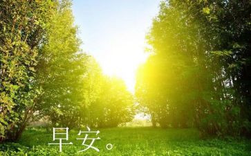 校园春来早作文8篇