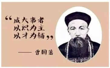 曾国藩作文读后感6篇