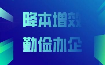 减负增效的心得体会6篇