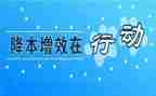 提质增效强基达标心得体会8篇