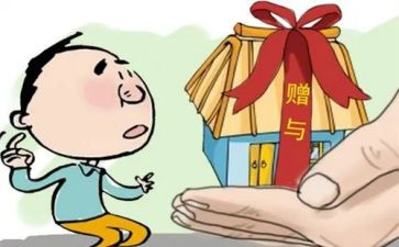 2024年赠与合同精选8篇