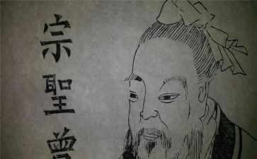 论语曾子读后感参考7篇
