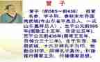关于曾子的作文优秀5篇