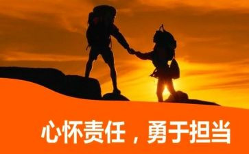 演讲稿责任800字8篇