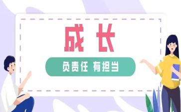 2023责任演讲稿5篇