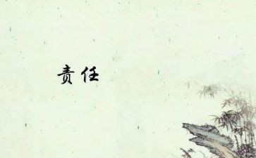 54责任演讲稿推荐6篇