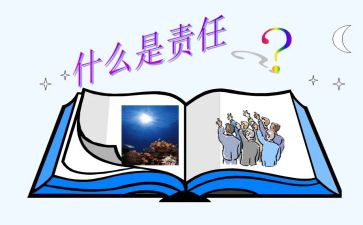 54责任演讲稿参考6篇