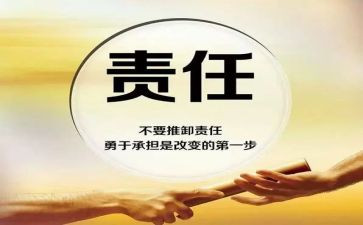 梦想与责任演讲稿推荐6篇