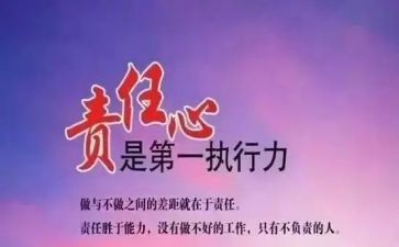 责任话题的演讲稿5篇