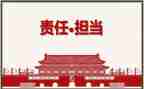 主题是责任的演讲稿7篇