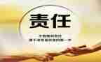 梦想与责任演讲稿推荐6篇