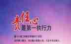 以责任安全演讲稿推荐8篇
