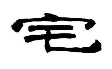 住宅设计心得5篇