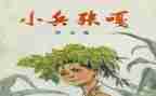 小兵张嘎的观后感作文400字5篇