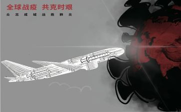 《战疫》读后感7篇