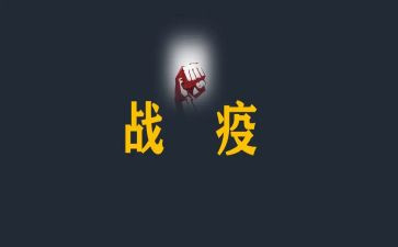 战疫情冲中考演讲稿8篇
