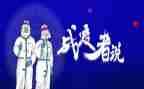 战疫情爱国演讲稿6篇