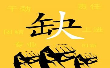 招聘试用期工作总结6篇