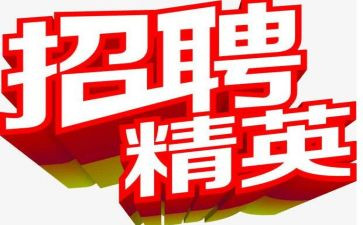 招聘岗述职报告6篇
