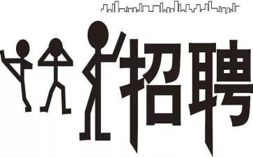 2024年招聘工作计划推荐8篇