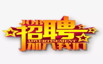 招聘岗年终总结5篇