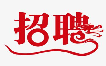 招聘会活动心得体会7篇
