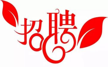 校园黑招聘心得体会5篇