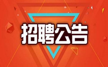 招聘2024工作计划8篇