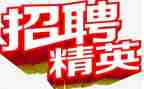 招聘岗述职报告6篇