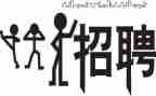 2024年招聘工作计划推荐8篇