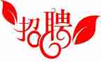 校园黑招聘心得体会5篇