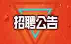 招聘2024工作计划8篇